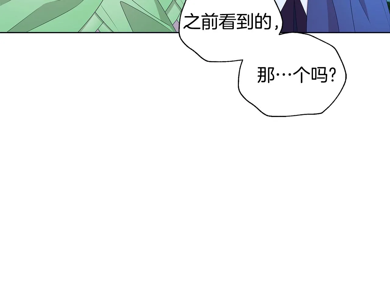 第66话 斩男色口红 第135页