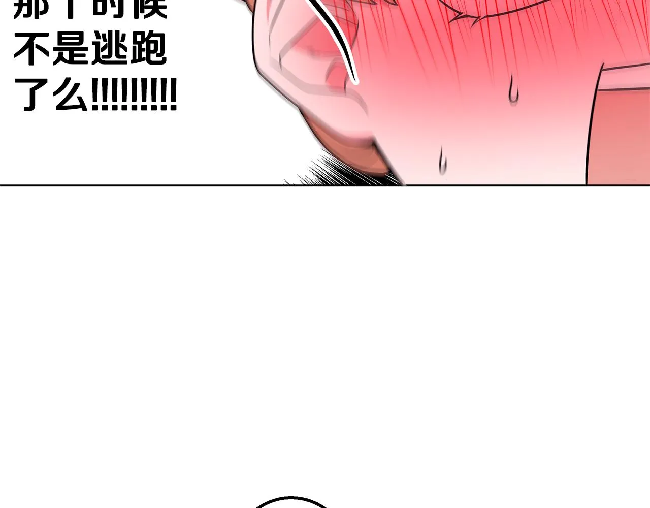 第66话 斩男色口红 第142页