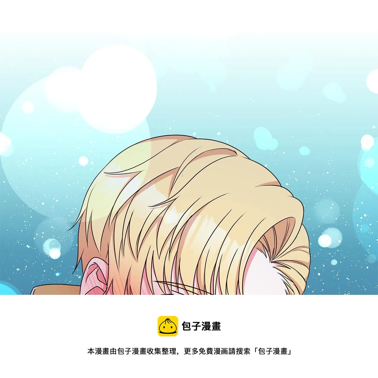 第66话 斩男色口红 第145页