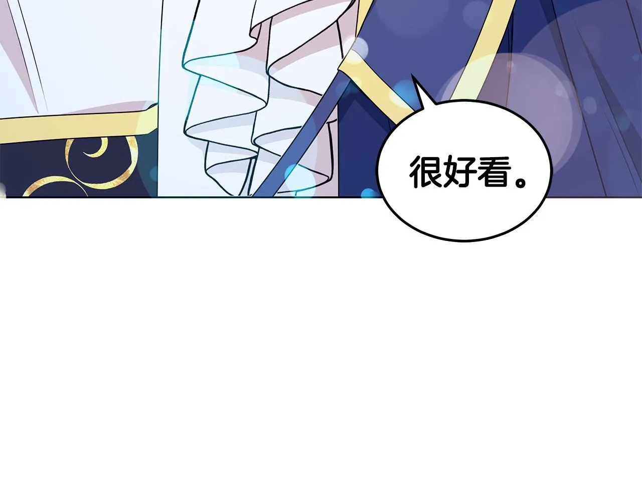 第66话 斩男色口红 第147页