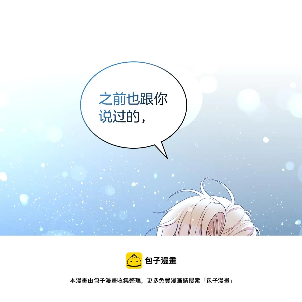 第66话 斩男色口红 第153页