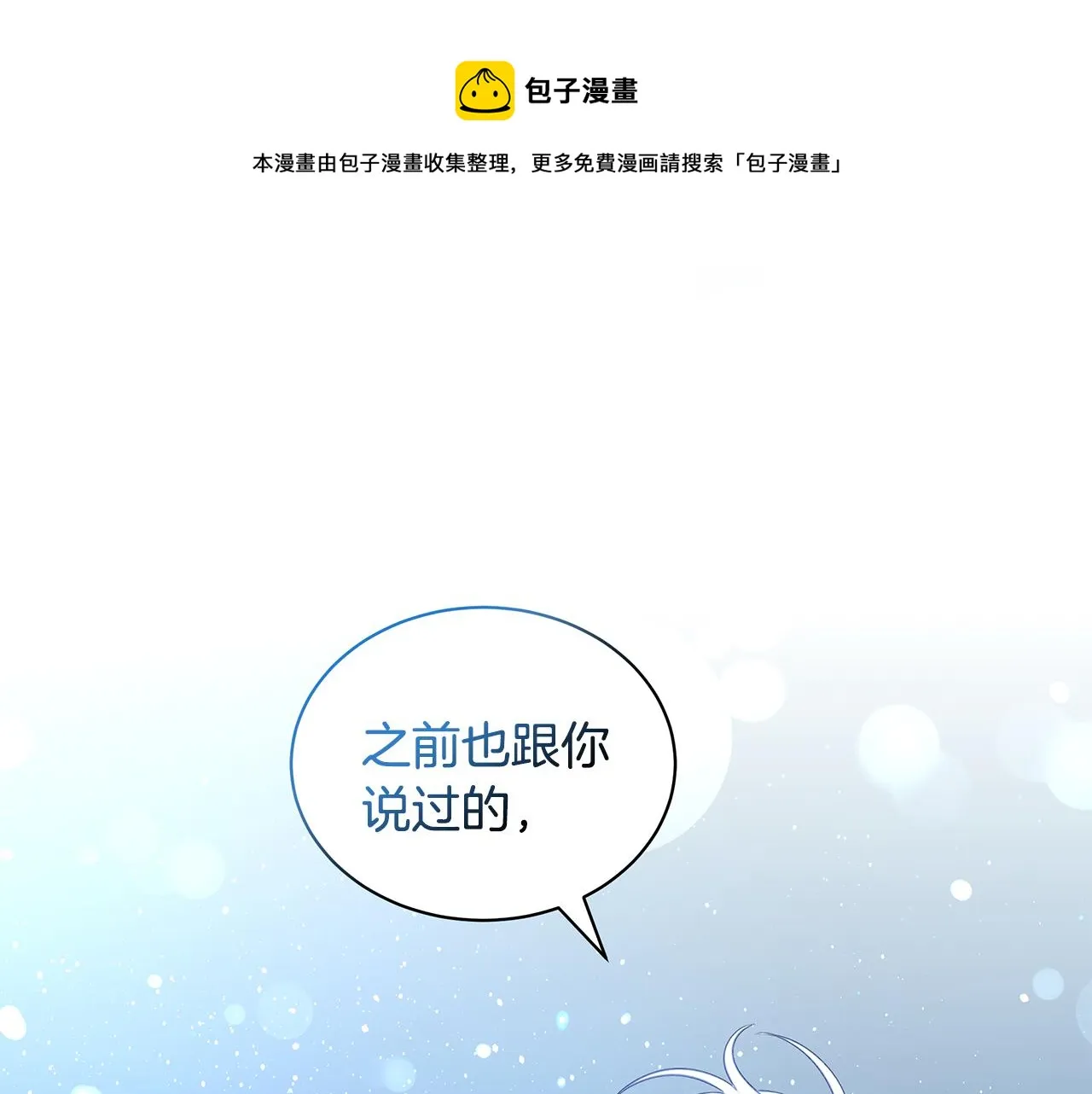 第67话 都是假的 第1页