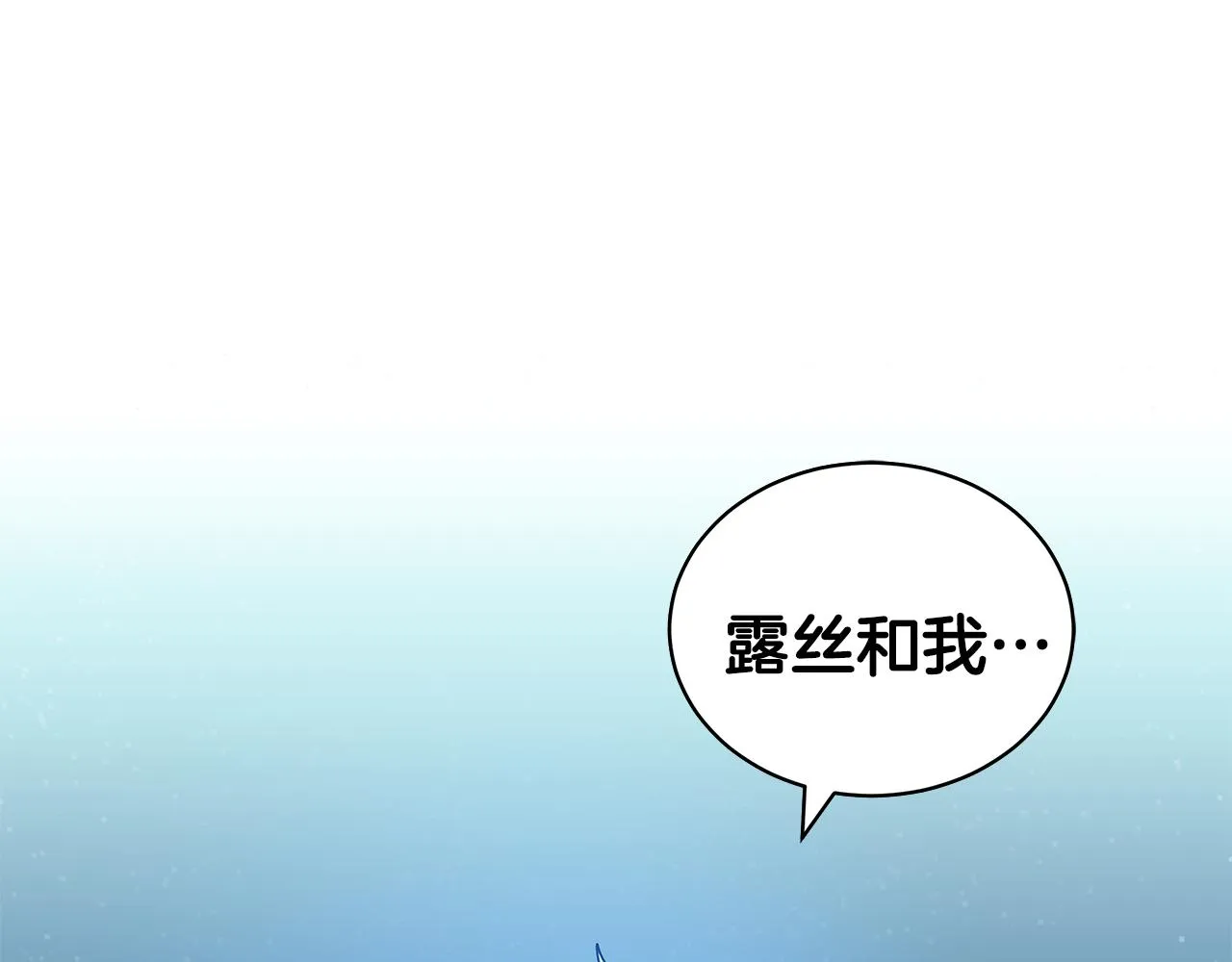 第67话 都是假的 第7页
