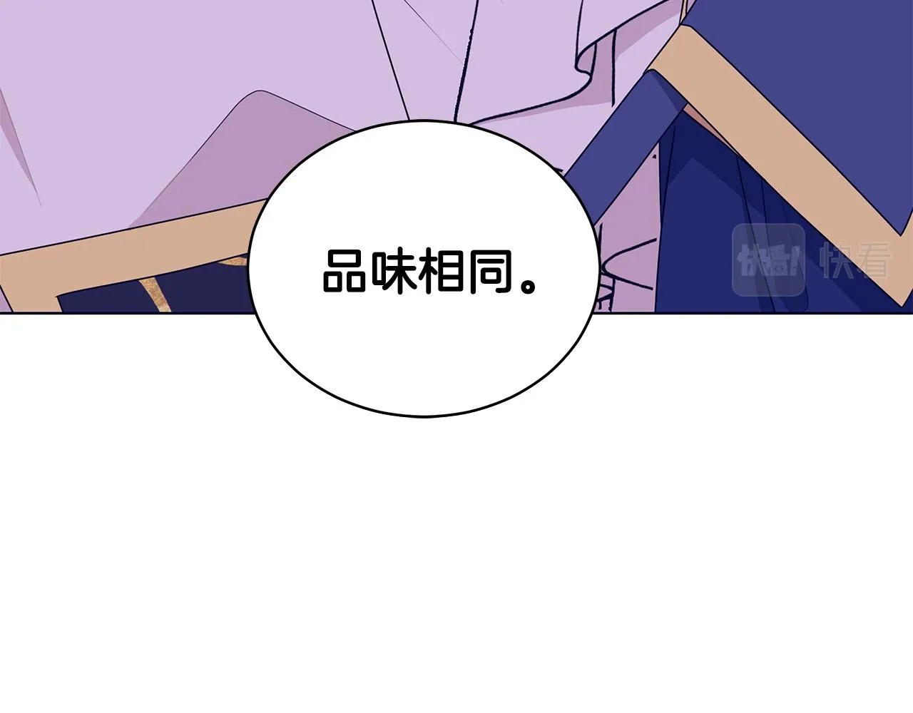 第67话 都是假的 第10页
