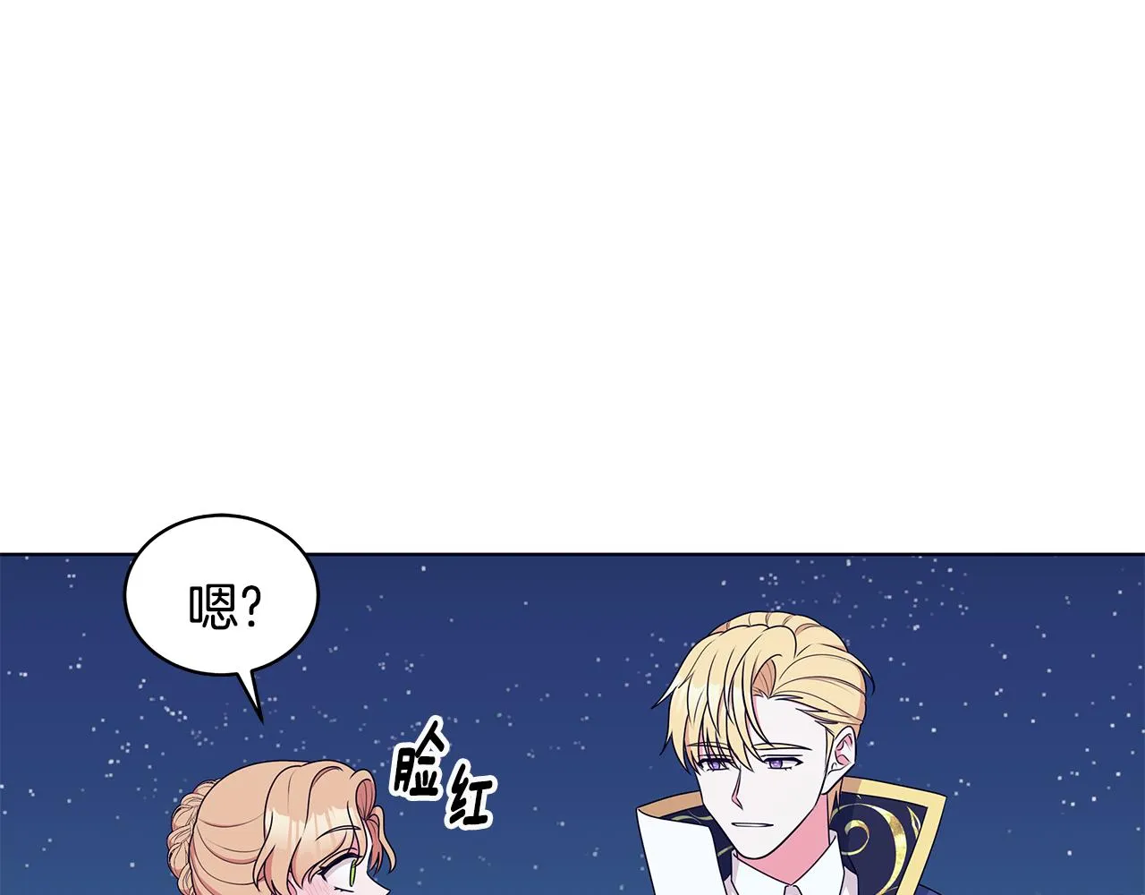 第67话 都是假的 第11页