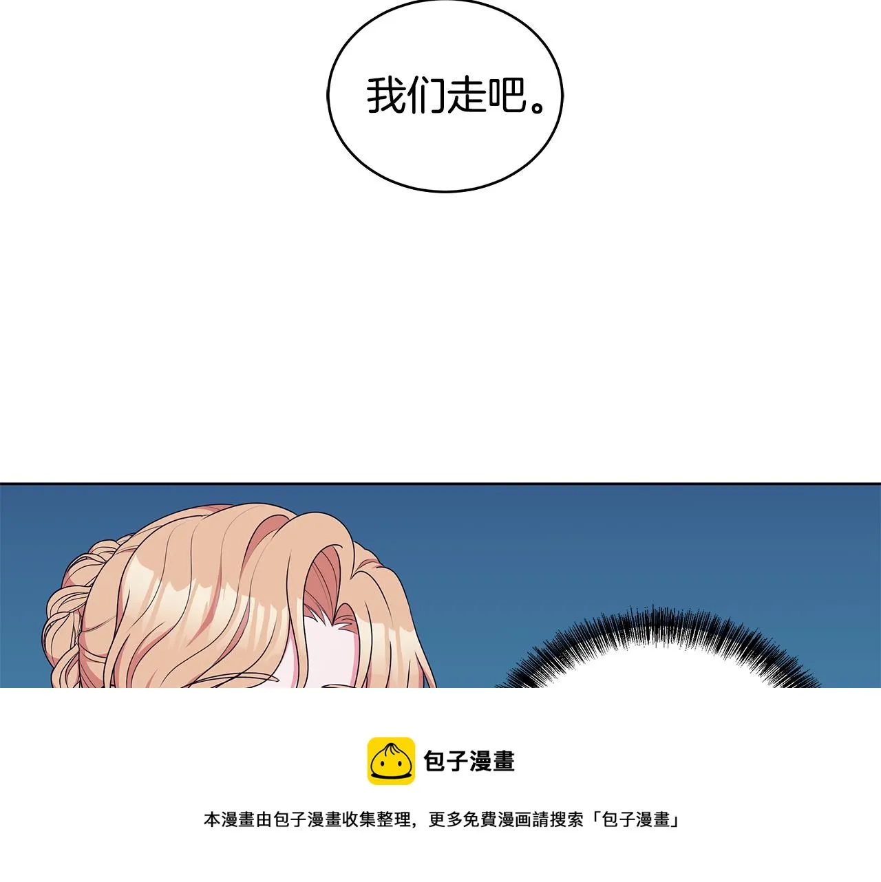 第67话 都是假的 第13页