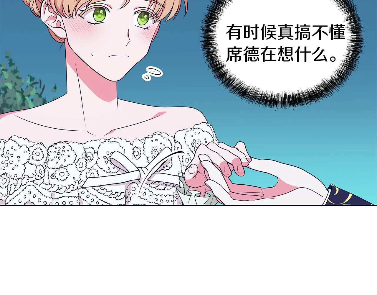 第67话 都是假的 第14页