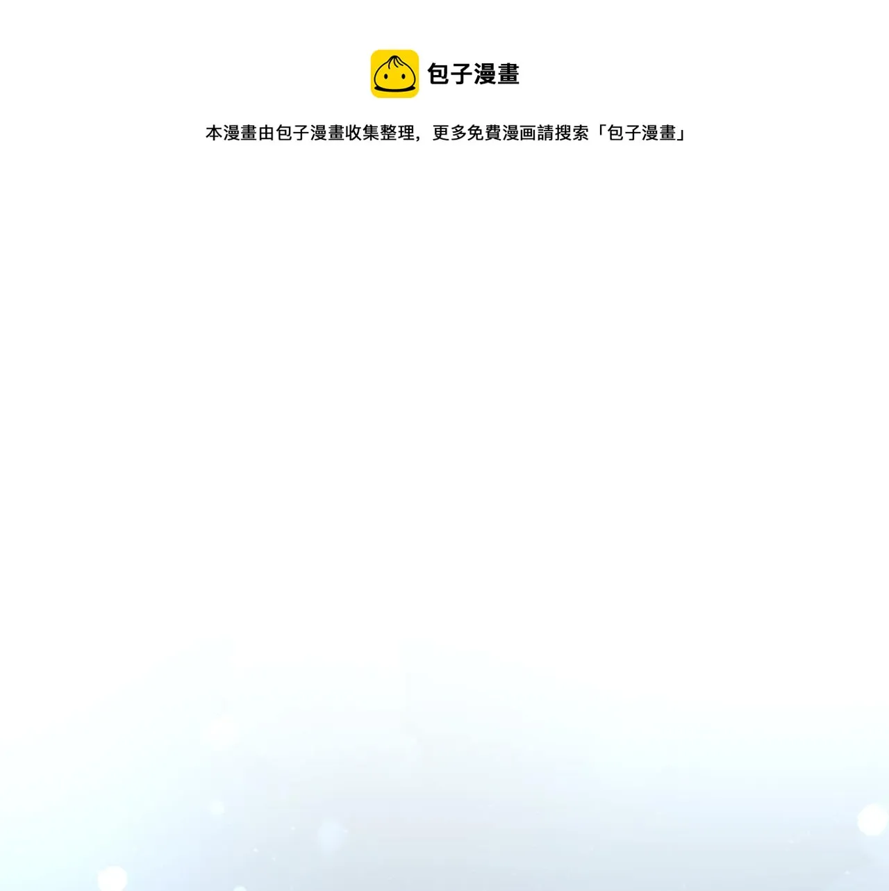 第67话 都是假的 第17页