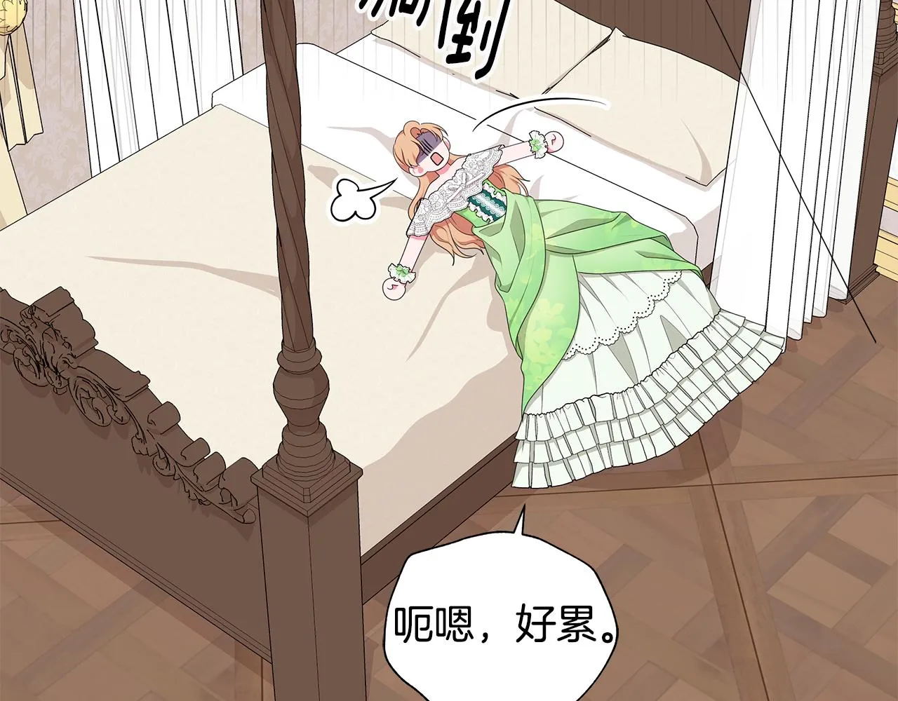 第67话 都是假的 第31页