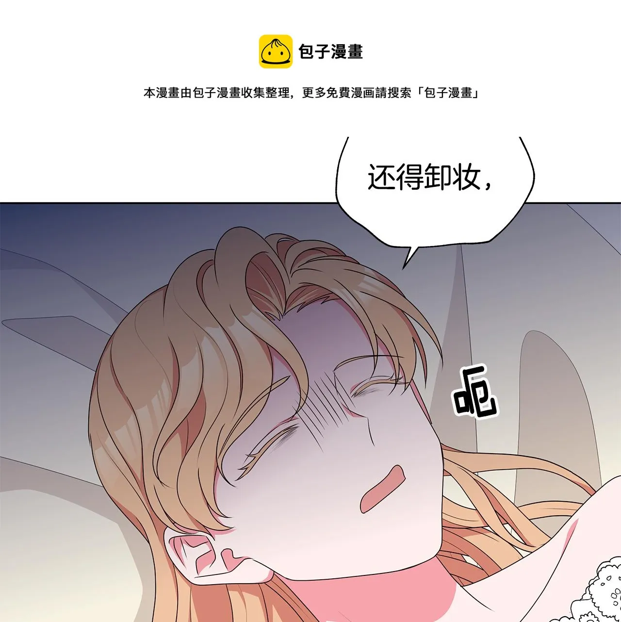 第67话 都是假的 第33页