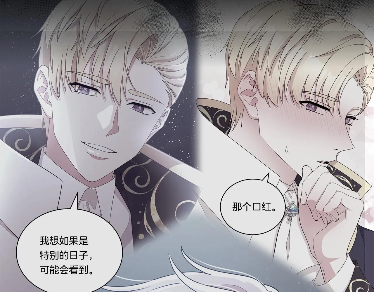 第67话 都是假的 第35页