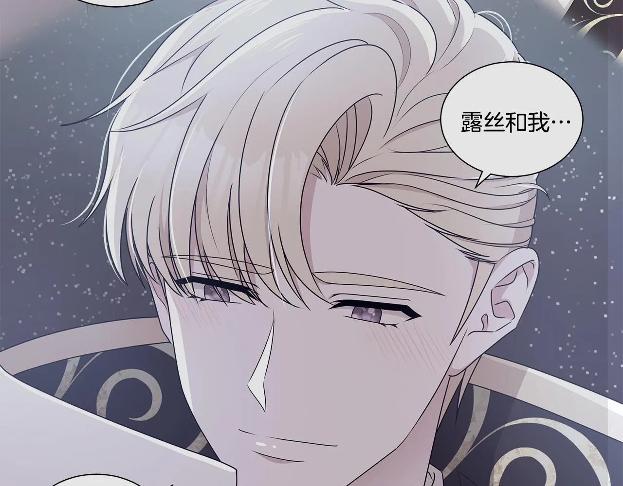 第67话 都是假的 第36页