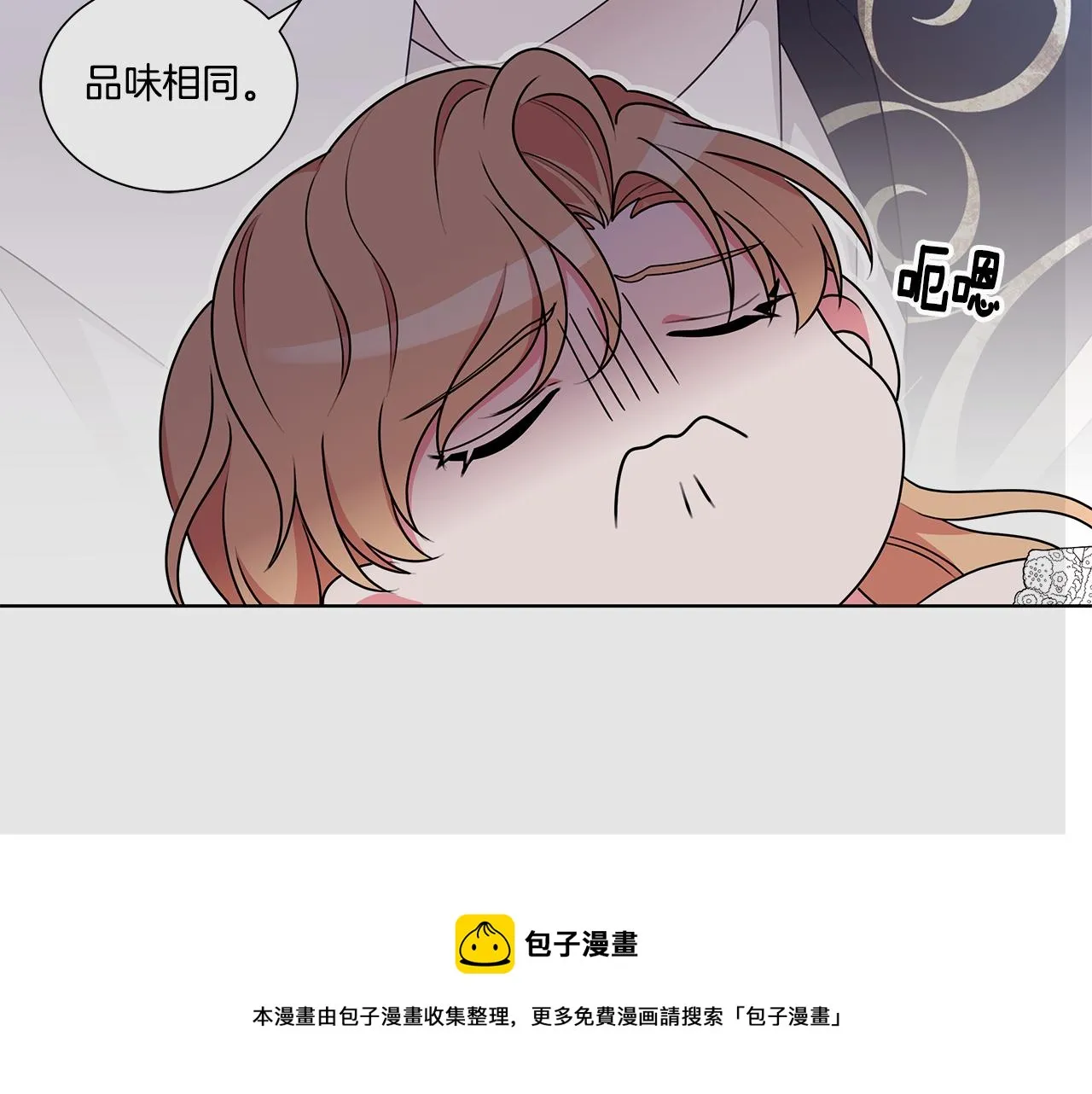 第67话 都是假的 第37页