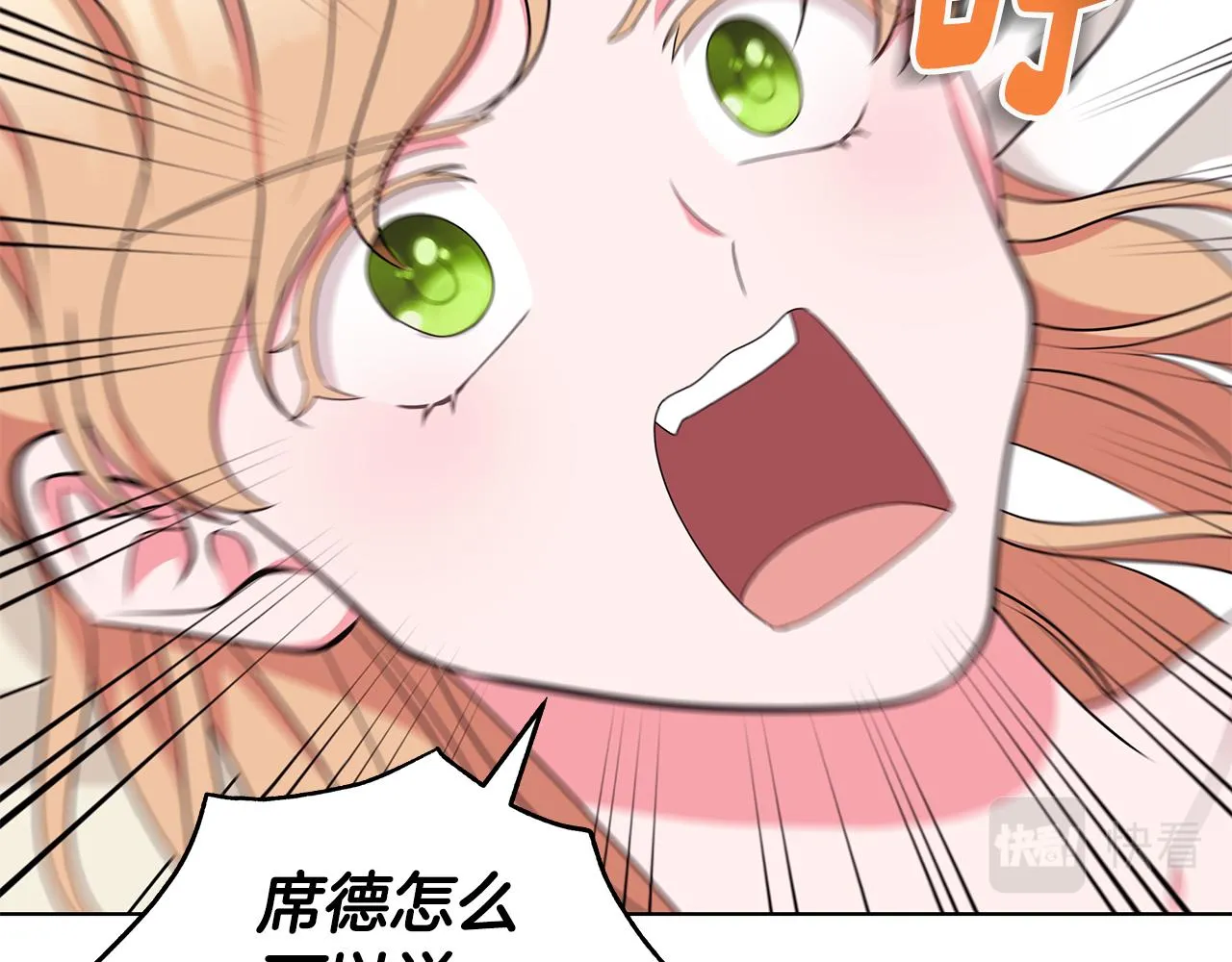 第67话 都是假的 第39页