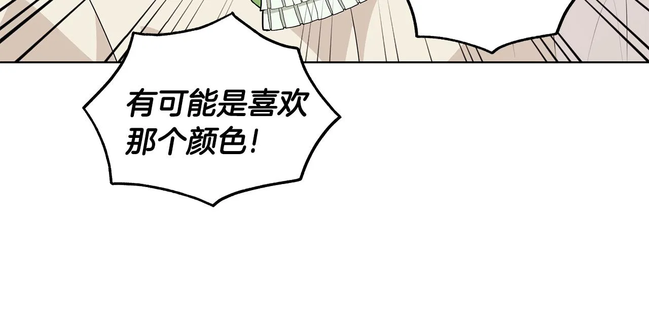 第67话 都是假的 第42页