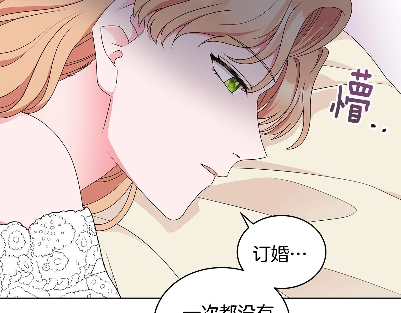 第67话 都是假的 第44页