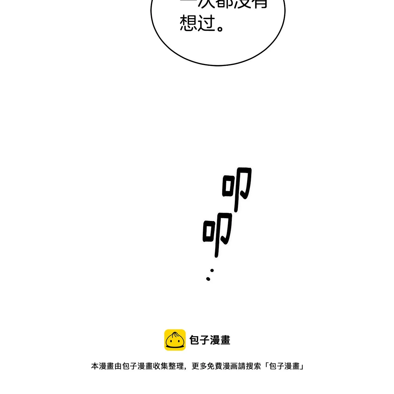 第67话 都是假的 第45页
