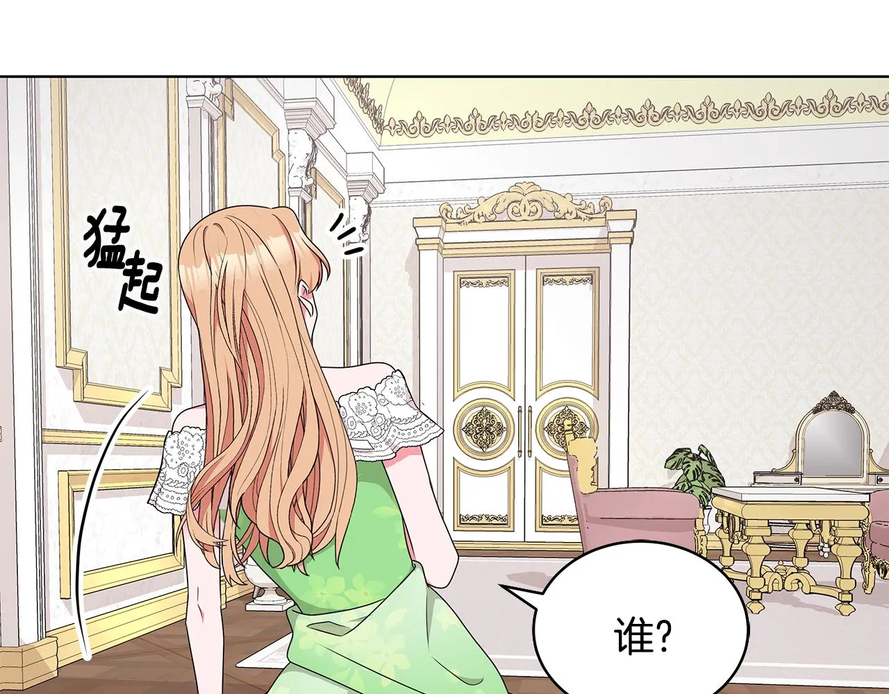 第67话 都是假的 第46页