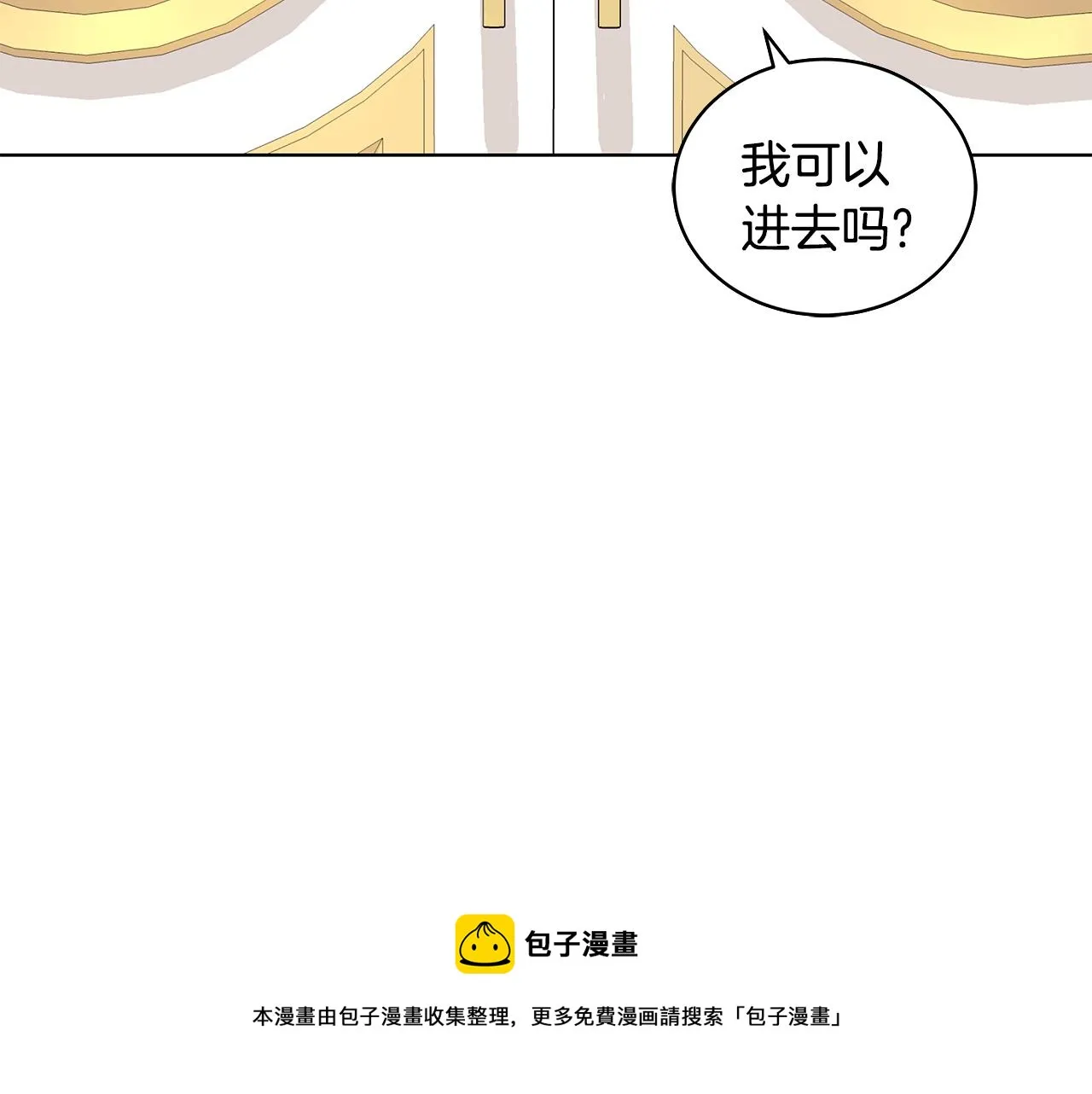 第67话 都是假的 第49页