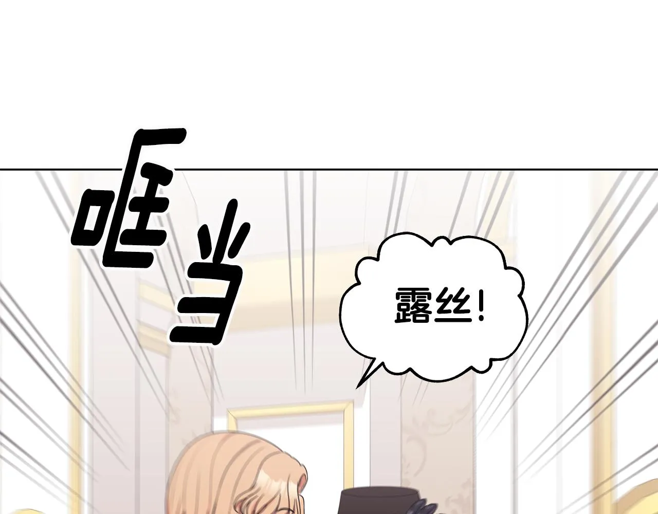 第67话 都是假的 第50页