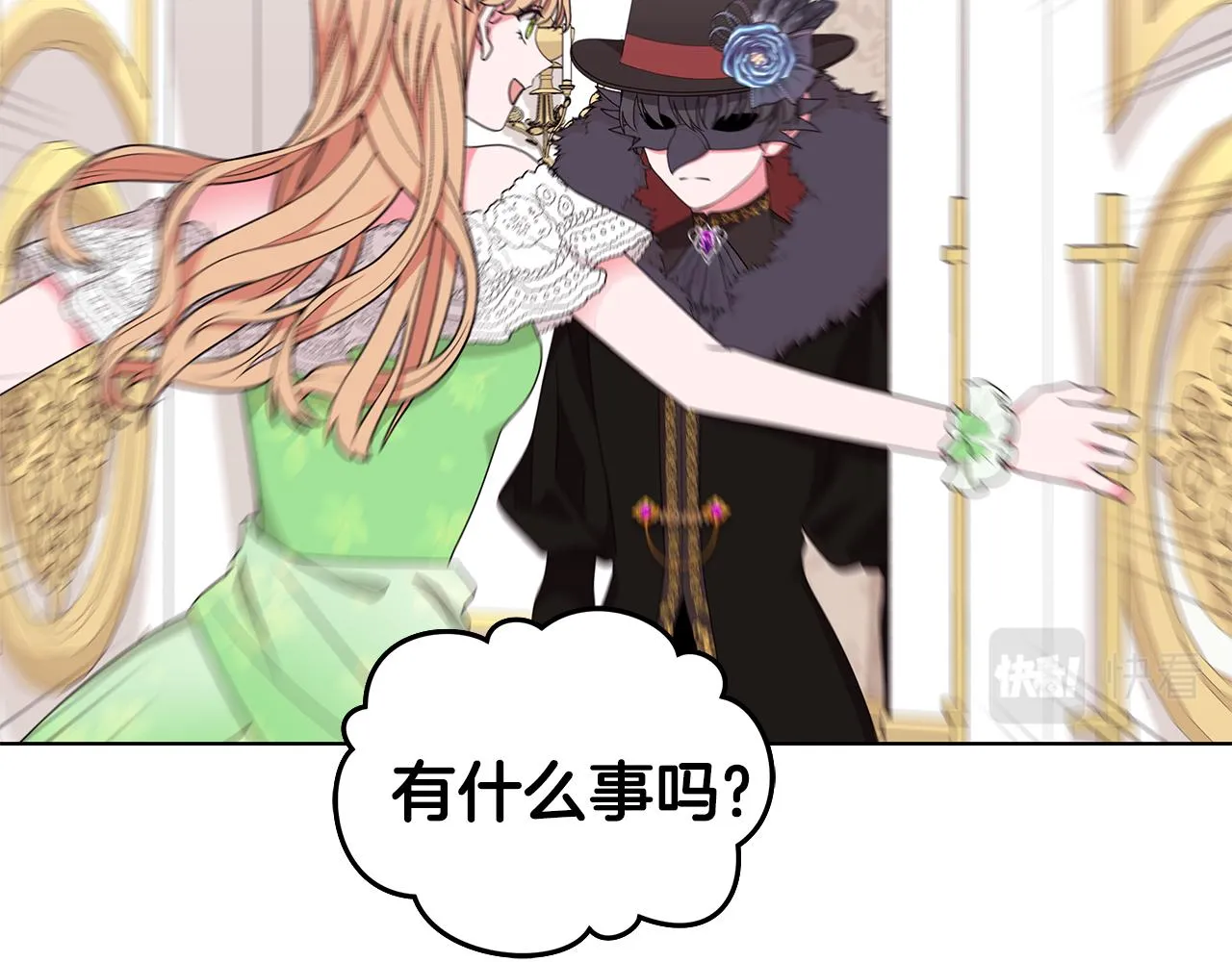 第67话 都是假的 第51页