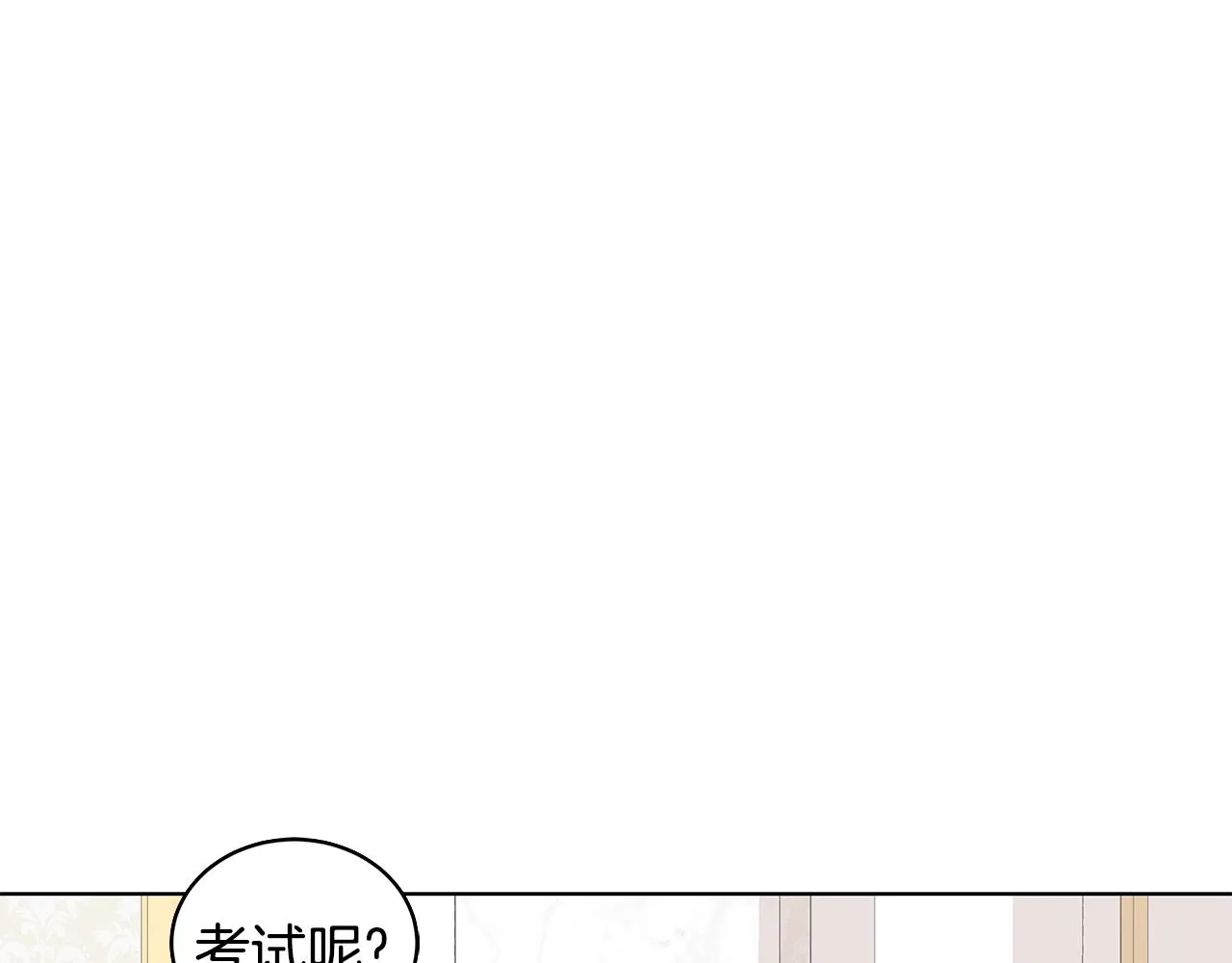 第67话 都是假的 第52页