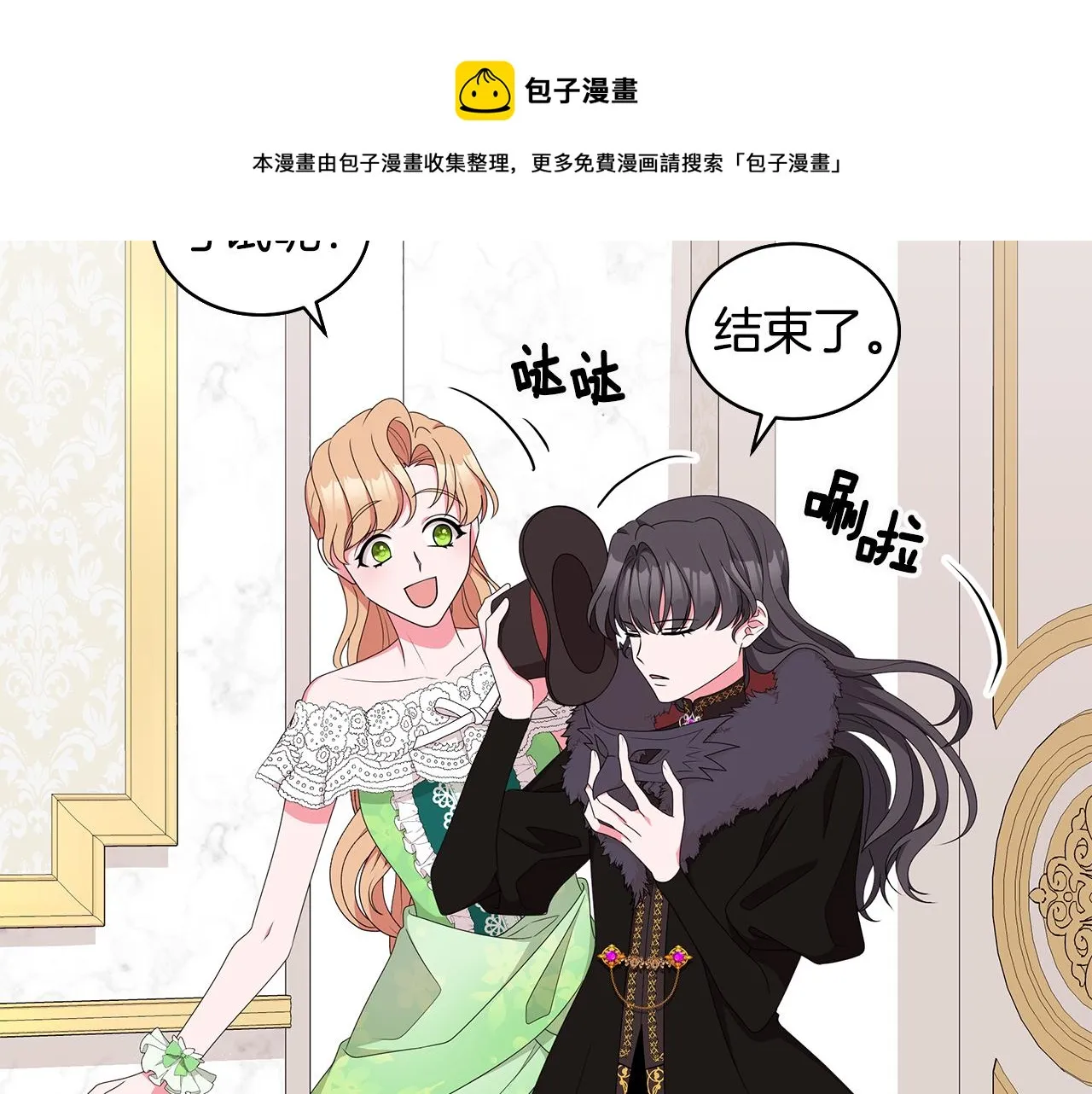 第67话 都是假的 第53页