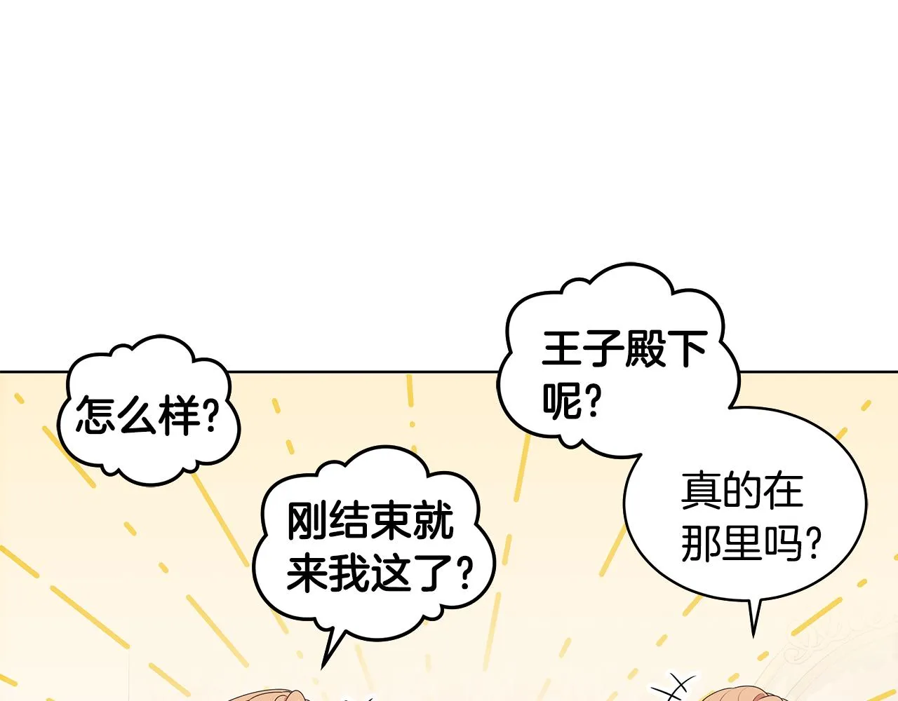 第67话 都是假的 第55页