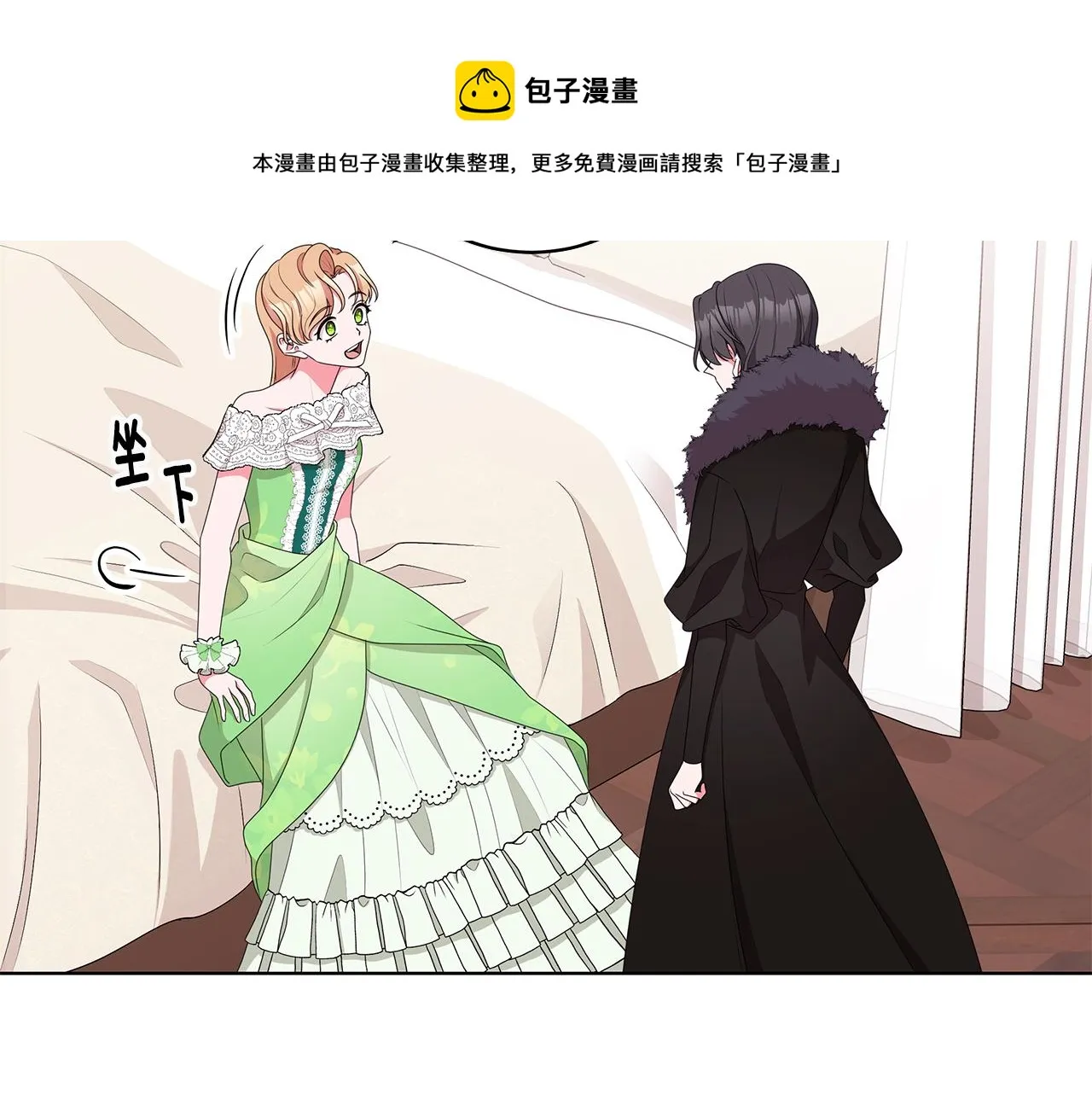 第67话 都是假的 第61页