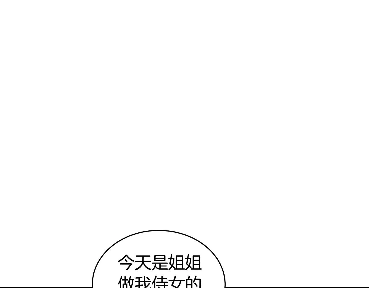 第67话 都是假的 第62页