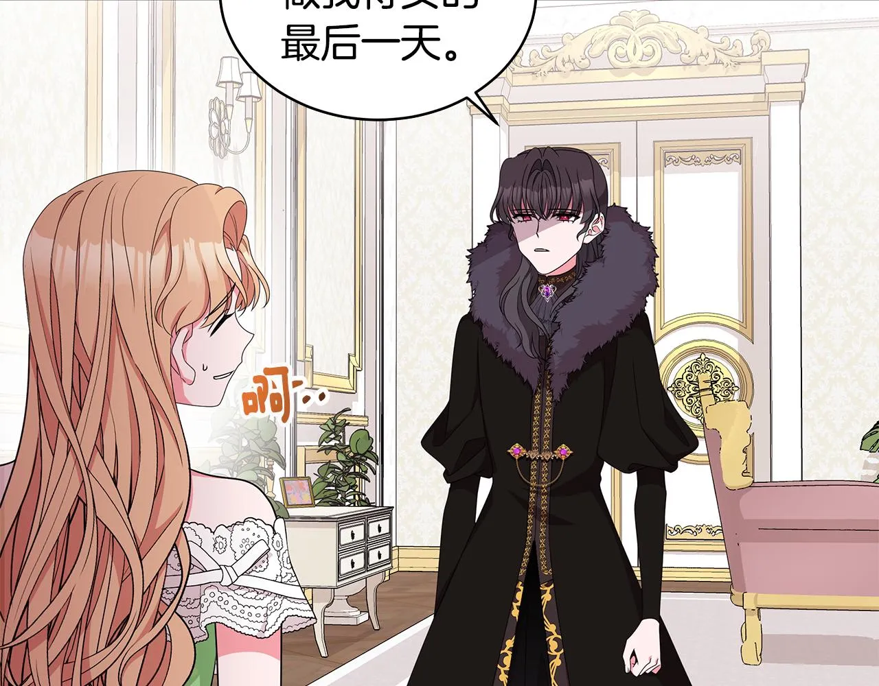 第67话 都是假的 第63页