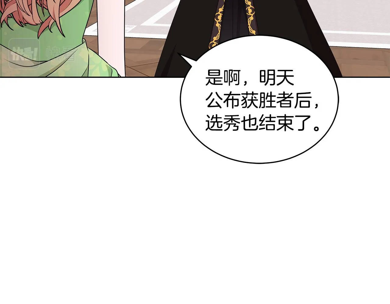 第67话 都是假的 第64页