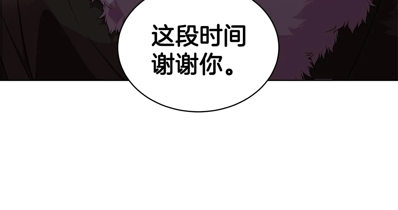 第67话 都是假的 第67页