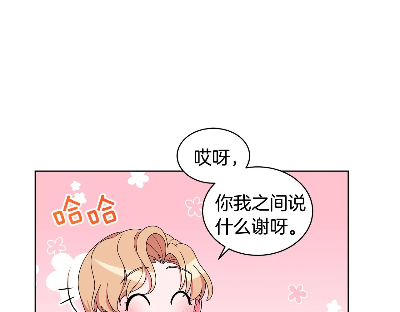 第67话 都是假的 第68页