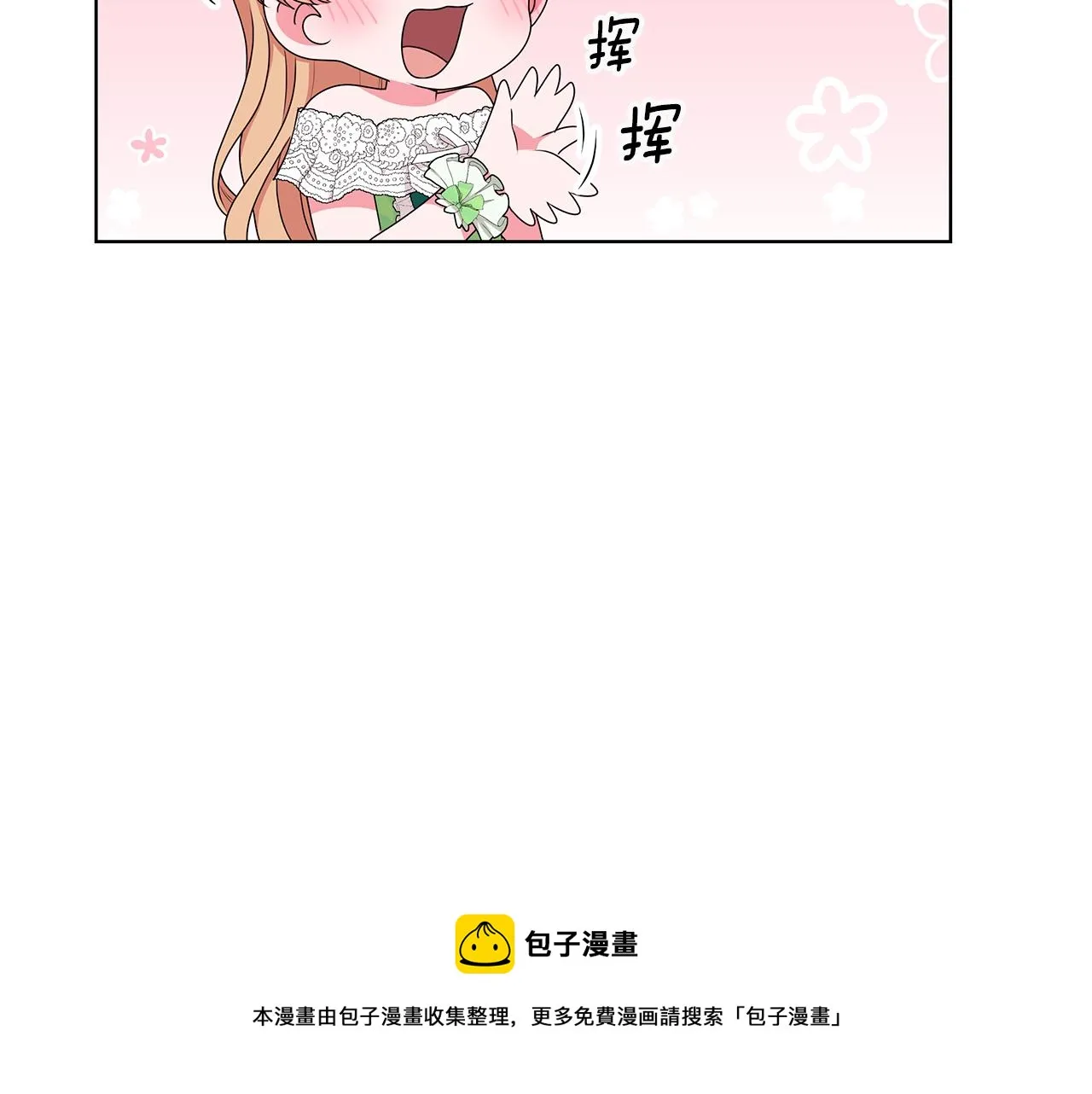 第67话 都是假的 第69页