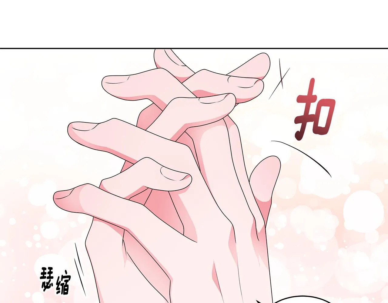 第67话 都是假的 第70页
