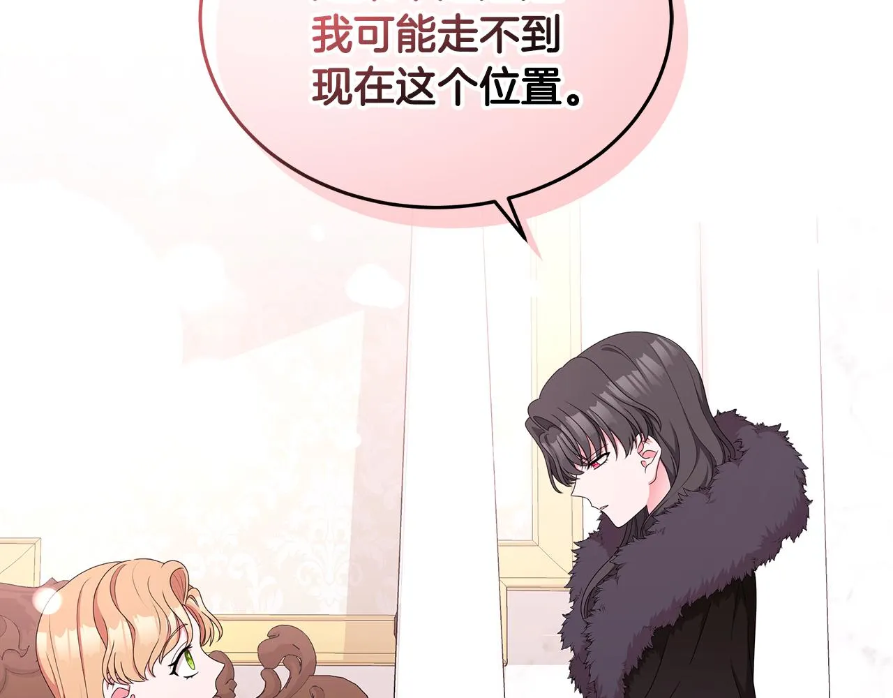 第67话 都是假的 第72页
