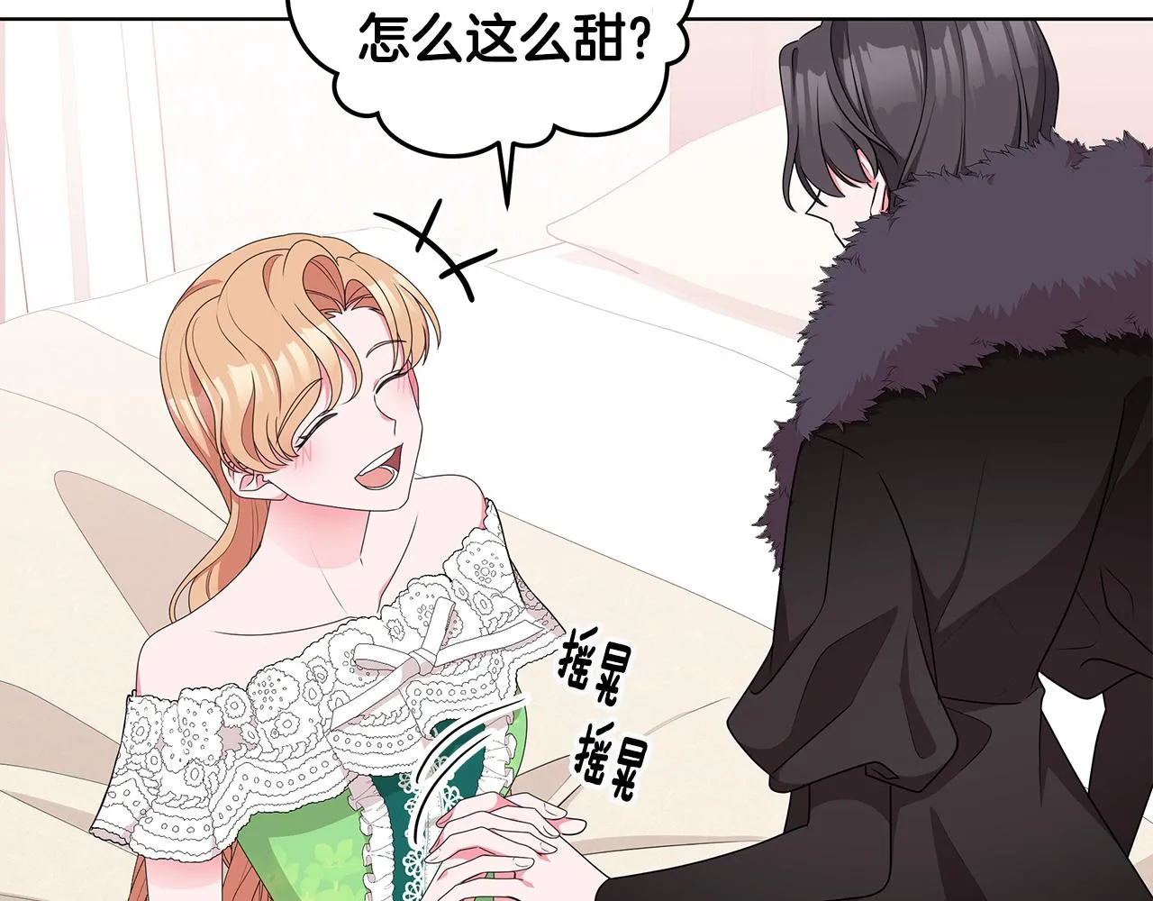 第67话 都是假的 第75页