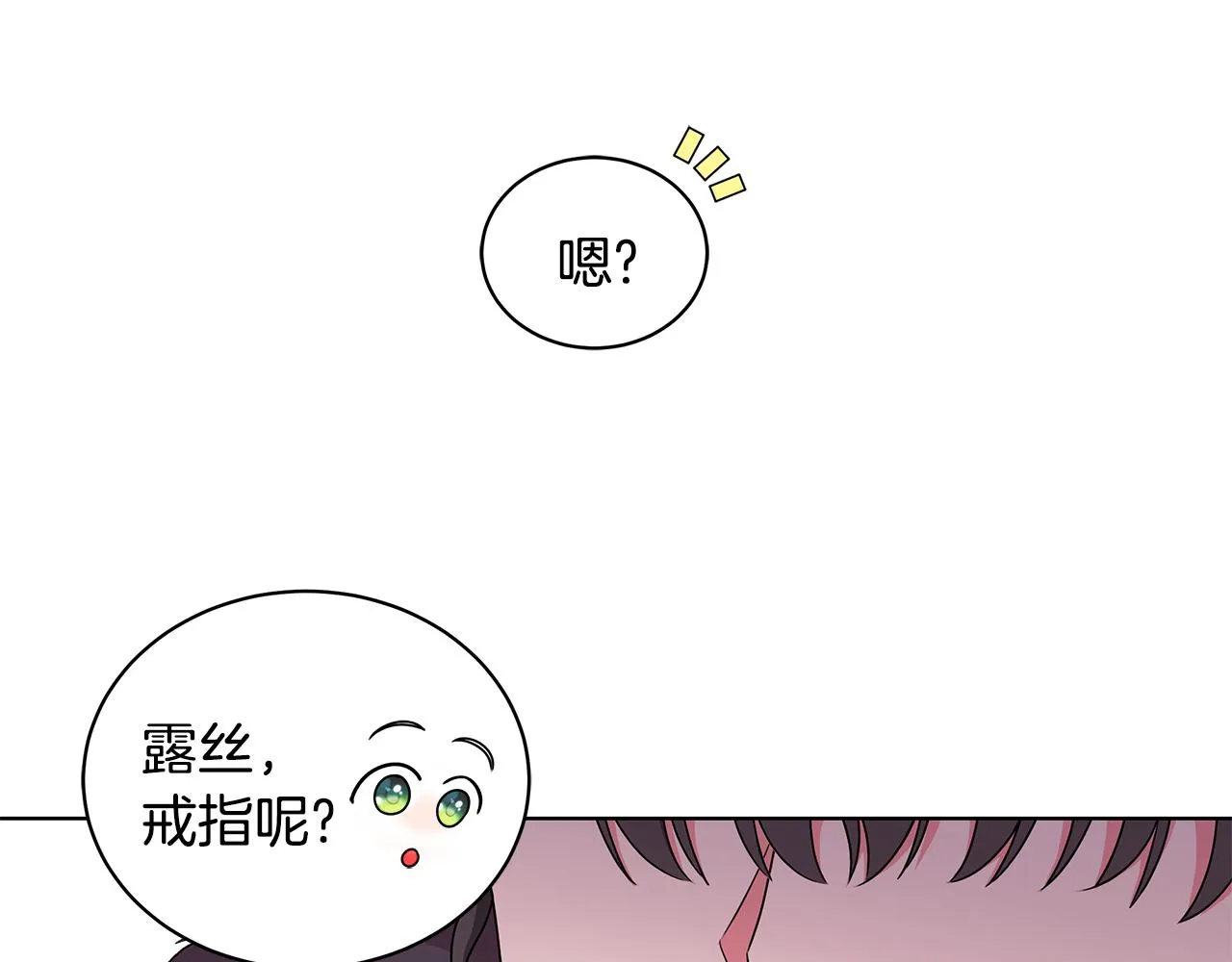 第67话 都是假的 第78页