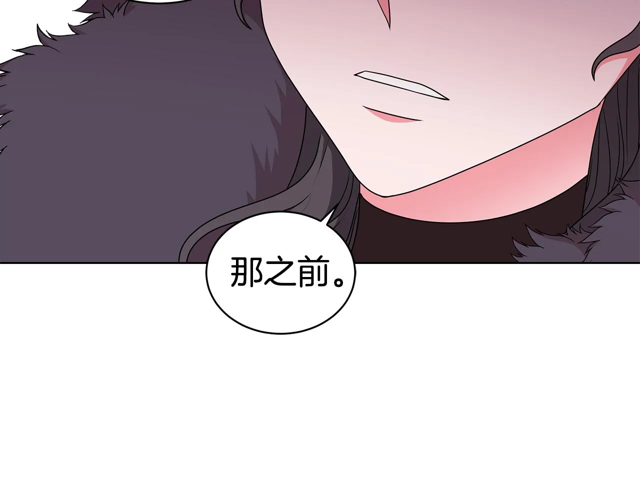第67话 都是假的 第79页