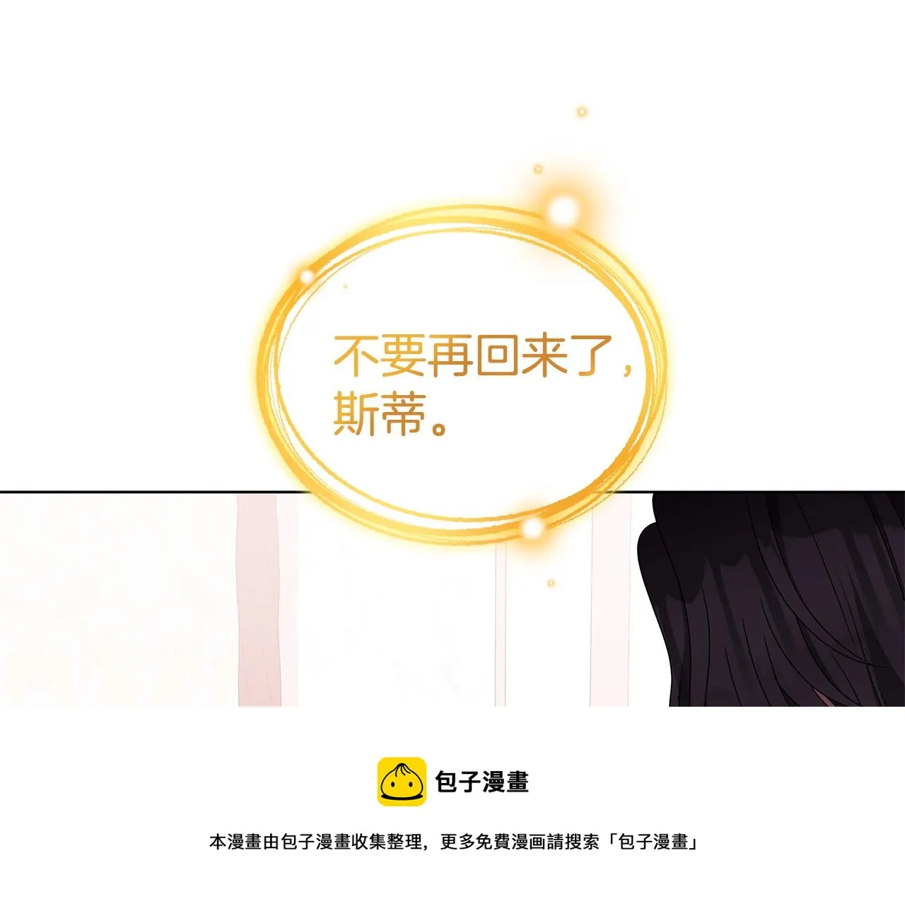 第67话 都是假的 第81页
