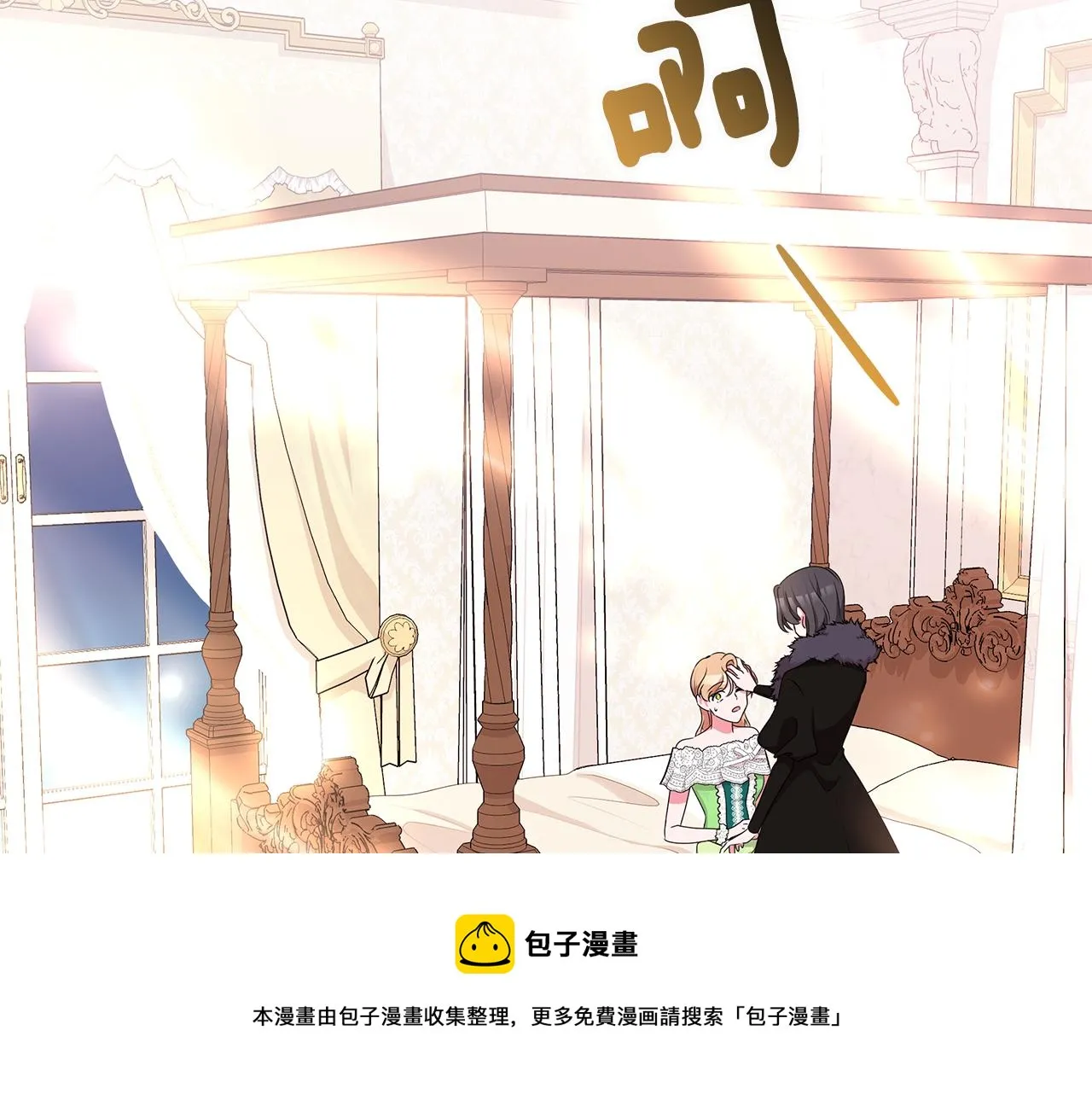 第67话 都是假的 第85页