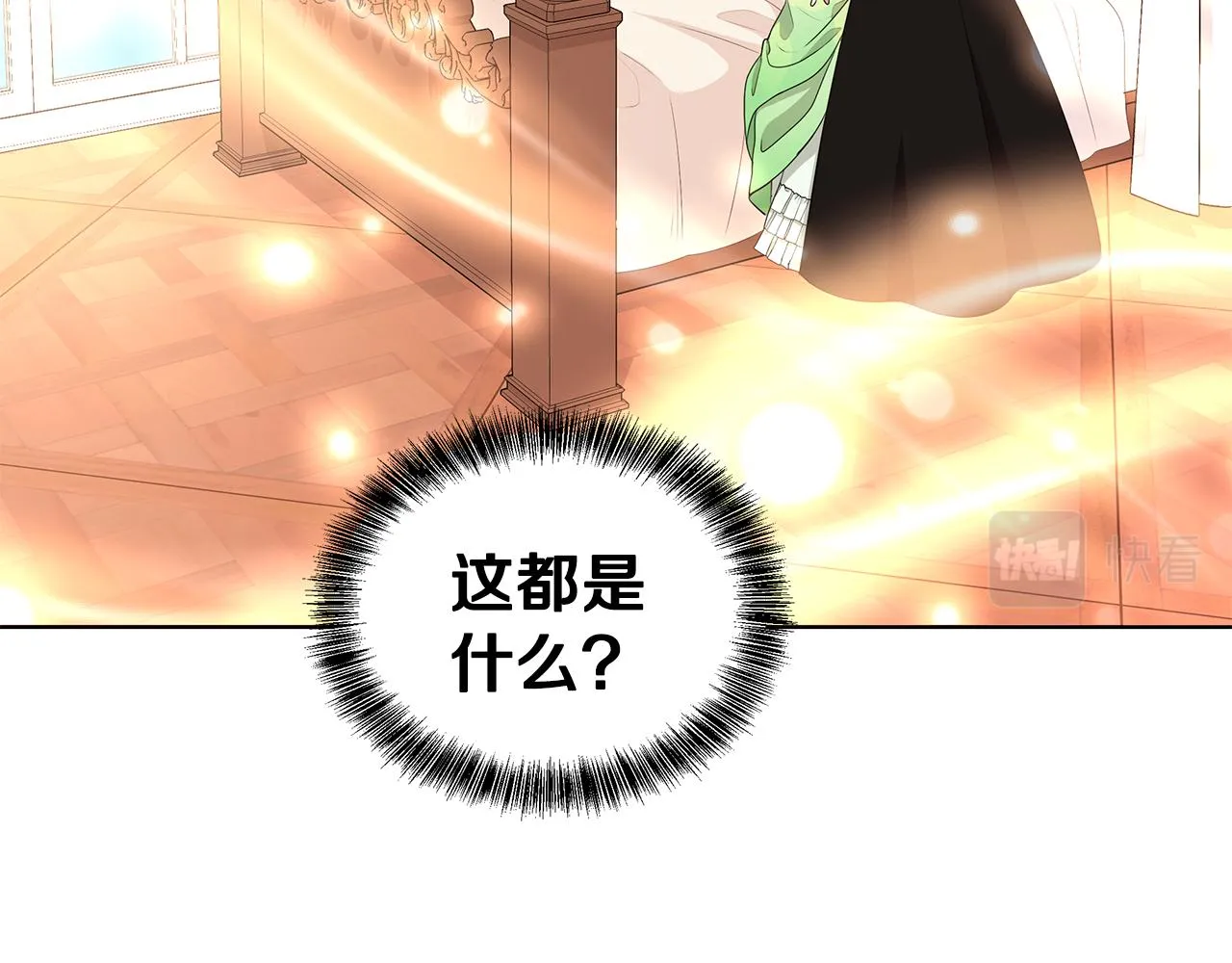 第67话 都是假的 第86页