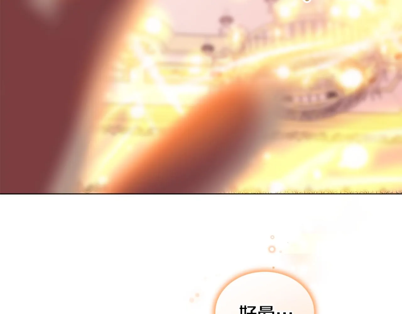 第67话 都是假的 第88页