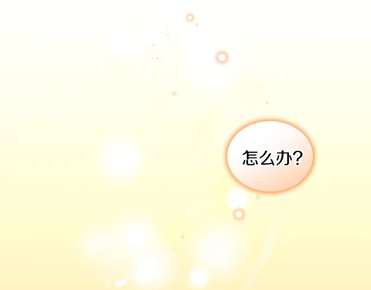 第67话 都是假的 第90页