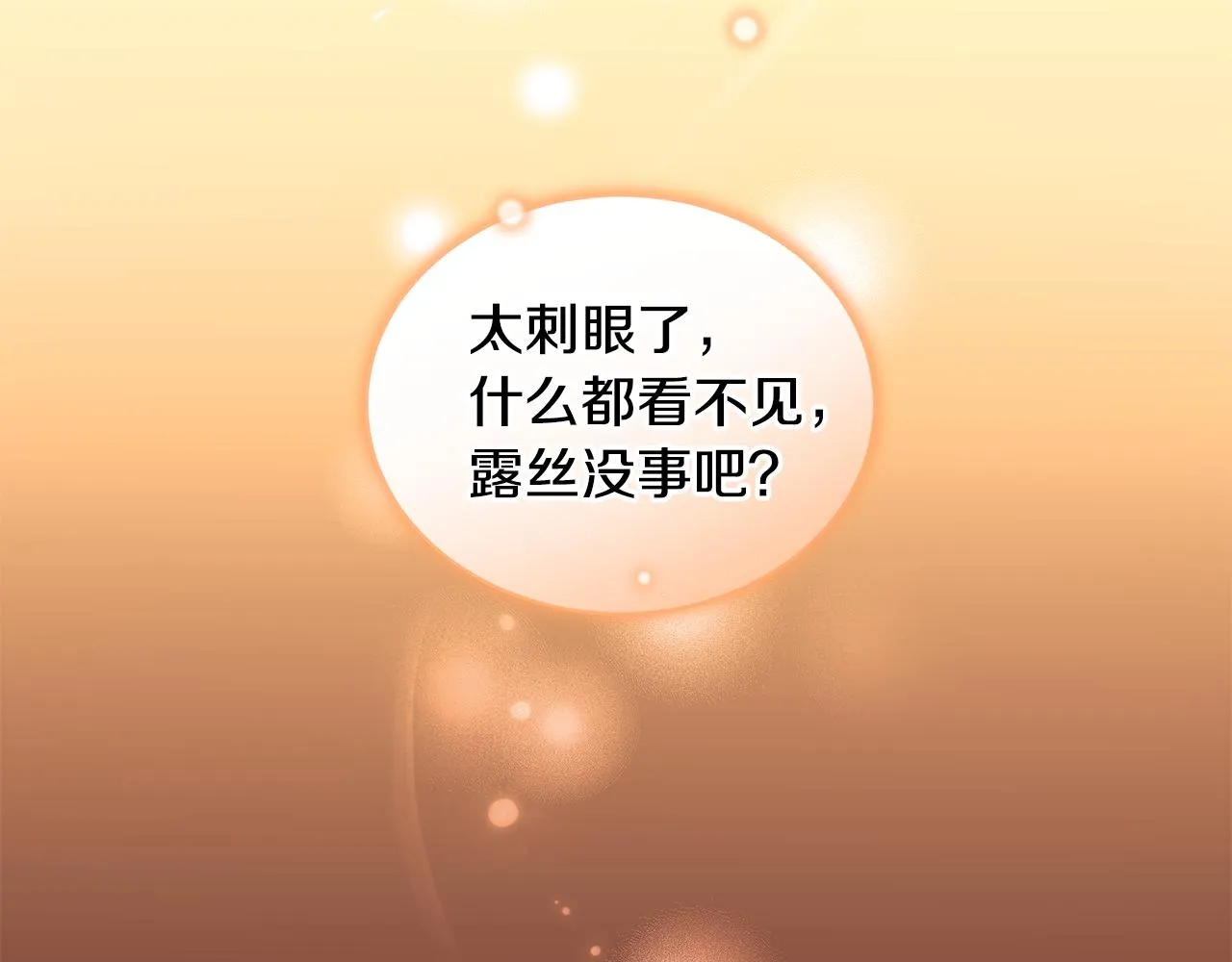 第67话 都是假的 第91页