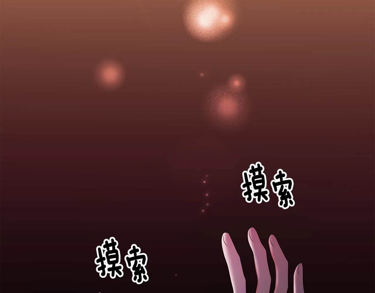 第67话 都是假的 第92页