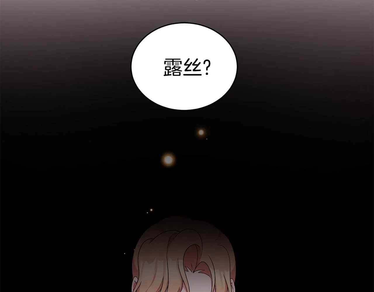 第67话 都是假的 第95页