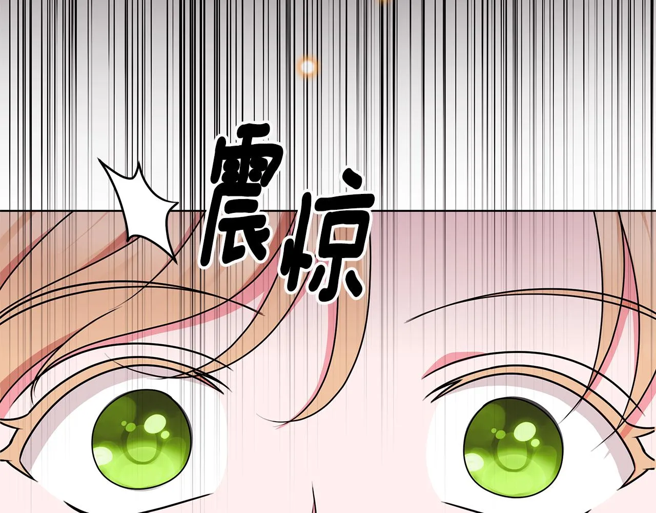 第67话 都是假的 第98页