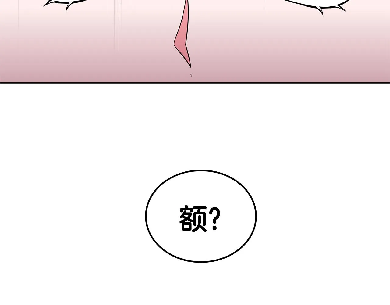 第67话 都是假的 第99页